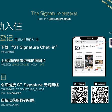 St Signature Bugis Beach, Dayuse, 8-9 Hours, Check In 8Am Or 11Am Сингапур Екстериор снимка